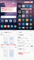 Android 7.0 先行アップデート 標準ランチャードロワー付きスタイル