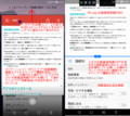 Android 7.0 先行アップデート マルチウィンドウ機能の説明