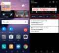 通知領域で音量調整（Volume in Notification）
