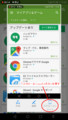 Huawei P9 lite スクロールショット取得方法説明(2)