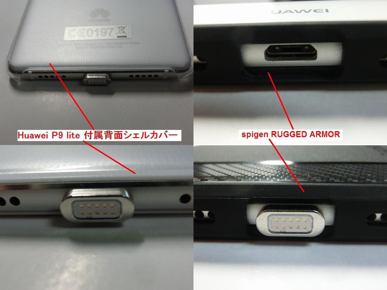 microUSBマグネットケーブル本体側アダプターのケースとの干渉について