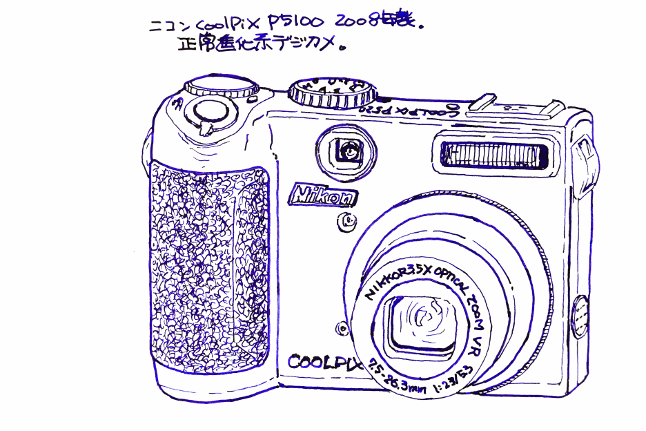 その24．ｸｰﾙﾋﾟｸｽP5100 正常進化 - まど猫スケッチ