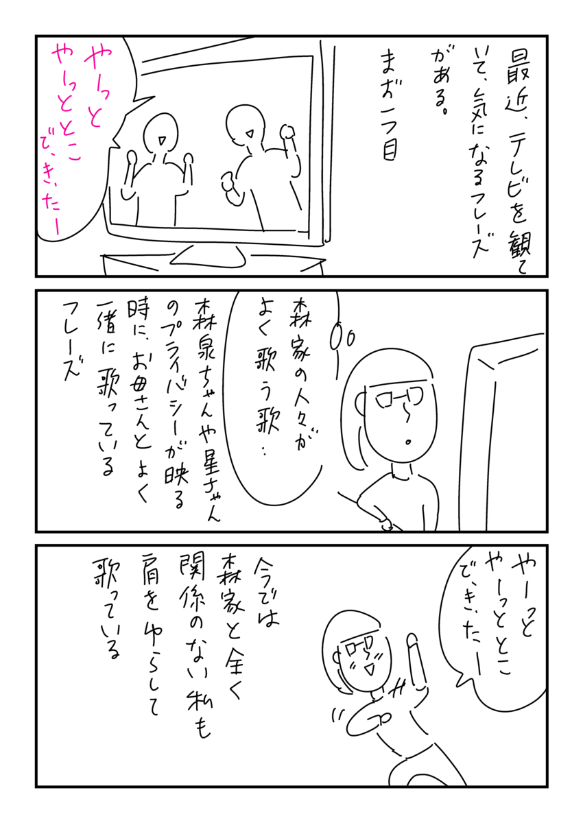 f:id:olieolie:20190328150751p:plain