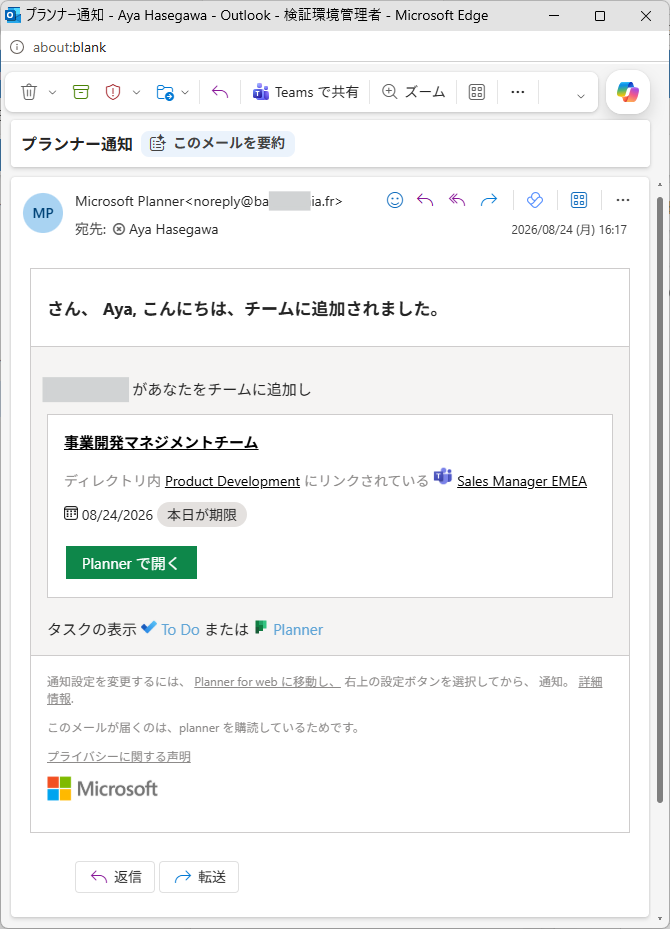 Microsoft Defender の攻撃シミュレーショントレーニングが本物すぎた