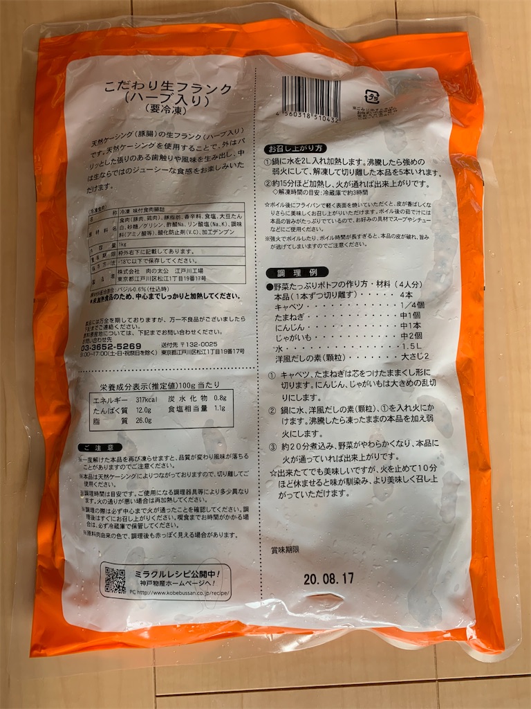 f:id:oliviapetit:20200314214145j:image