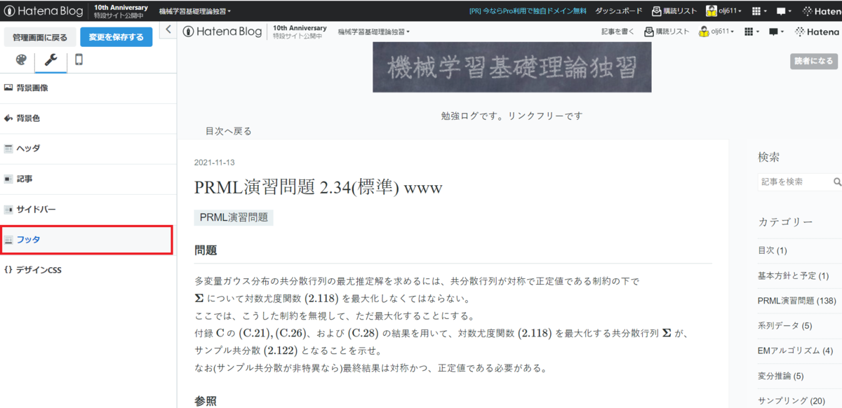 f:id:olj611:20211113173527p:plain:w500