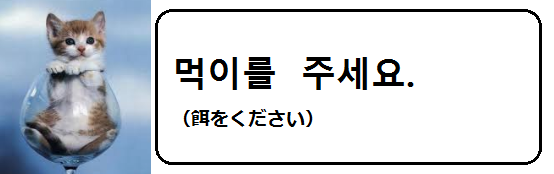 韓国語で 餌をやる は あきっぽいけど なにかやりたい 韓国語で 餌をやる は あきっぽいけど なにかやりたい