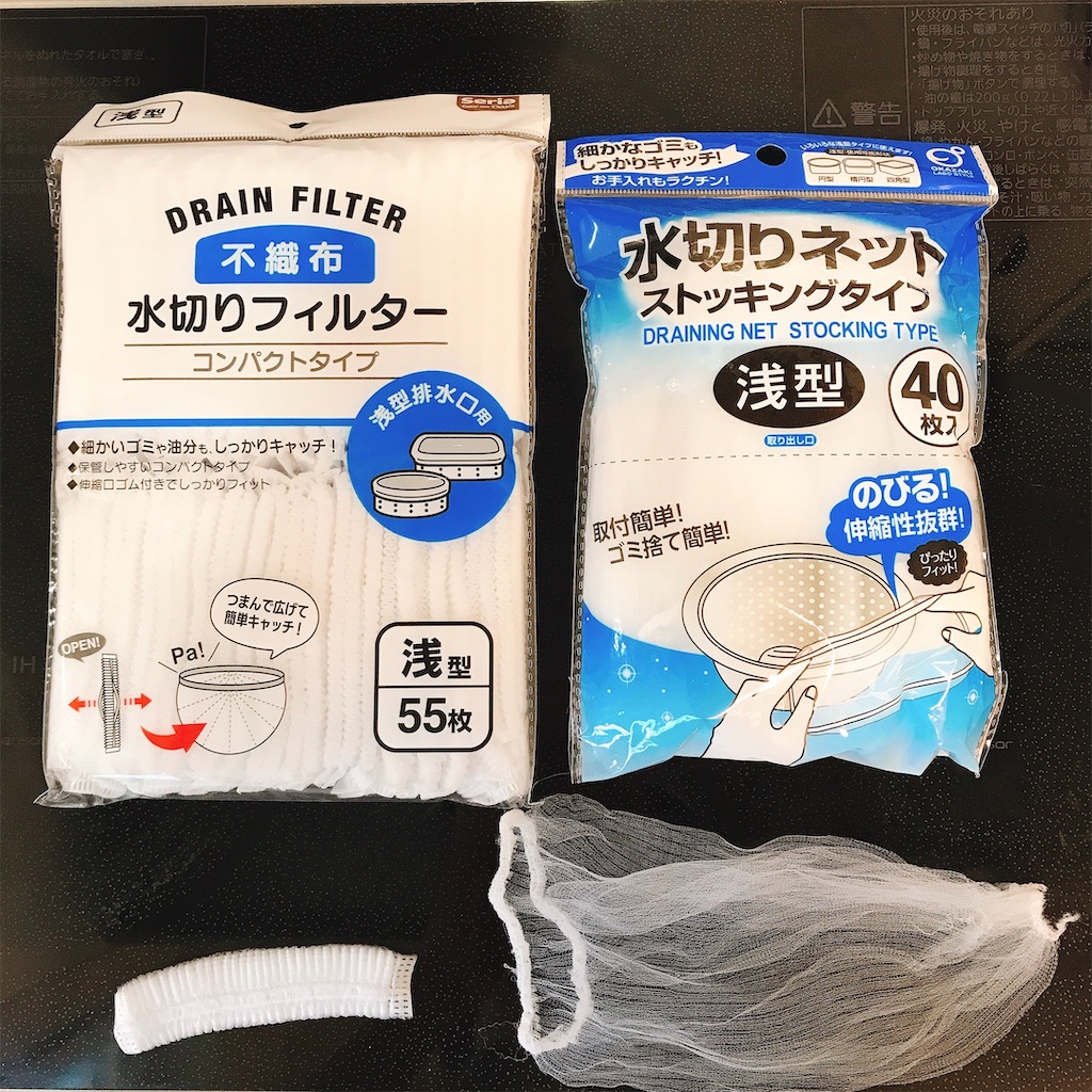 水切りネットはどれがいい セリアの不織布は失敗 口コミ レビュー Nana Log 水切りネットはどれがいい セリアの不織布は失敗 口コミ レビュー Nana Log