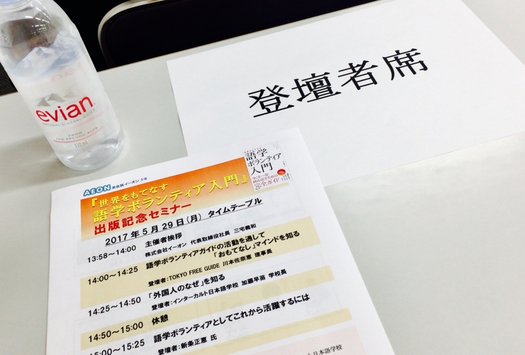 f:id:olympicvolunteer:20170605112819j:plain f:id:olympicvolunteer:20170605112819j:plain