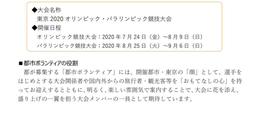 f:id:olympicvolunteer:20180501103632p:plain f:id:olympicvolunteer:20180501103632p:plain
