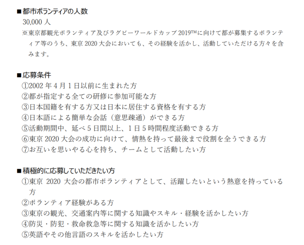 f:id:olympicvolunteer:20180501103912p:plain f:id:olympicvolunteer:20180501103912p:plain