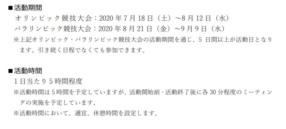 f:id:olympicvolunteer:20180501104604p:plain f:id:olympicvolunteer:20180501104604p:plain