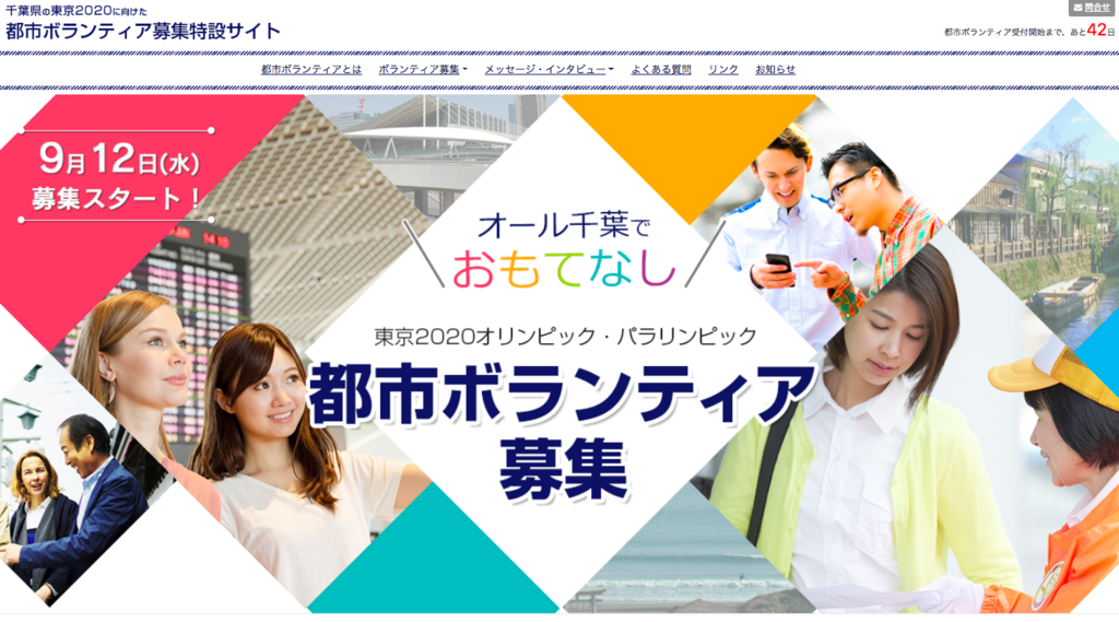 f:id:olympicvolunteer:20180801172045p:plain f:id:olympicvolunteer:20180801172045p:plain