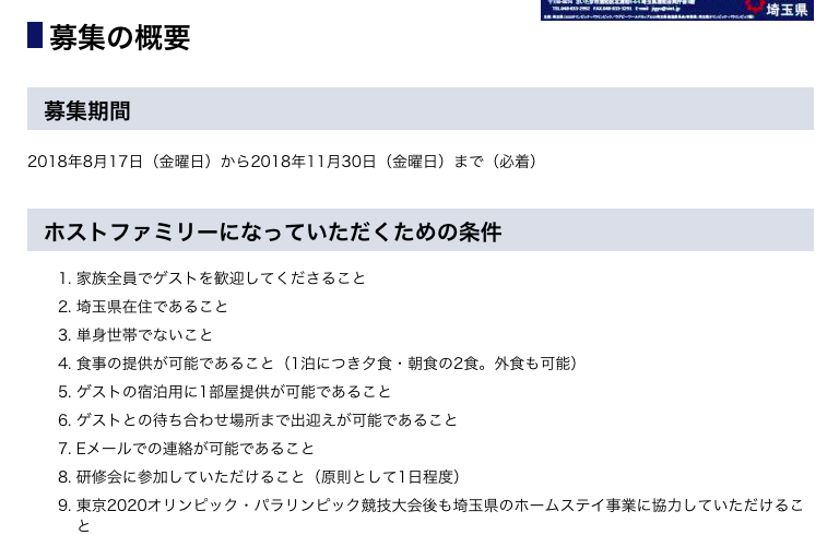 f:id:olympicvolunteer:20180821152816p:plain f:id:olympicvolunteer:20180821152816p:plain