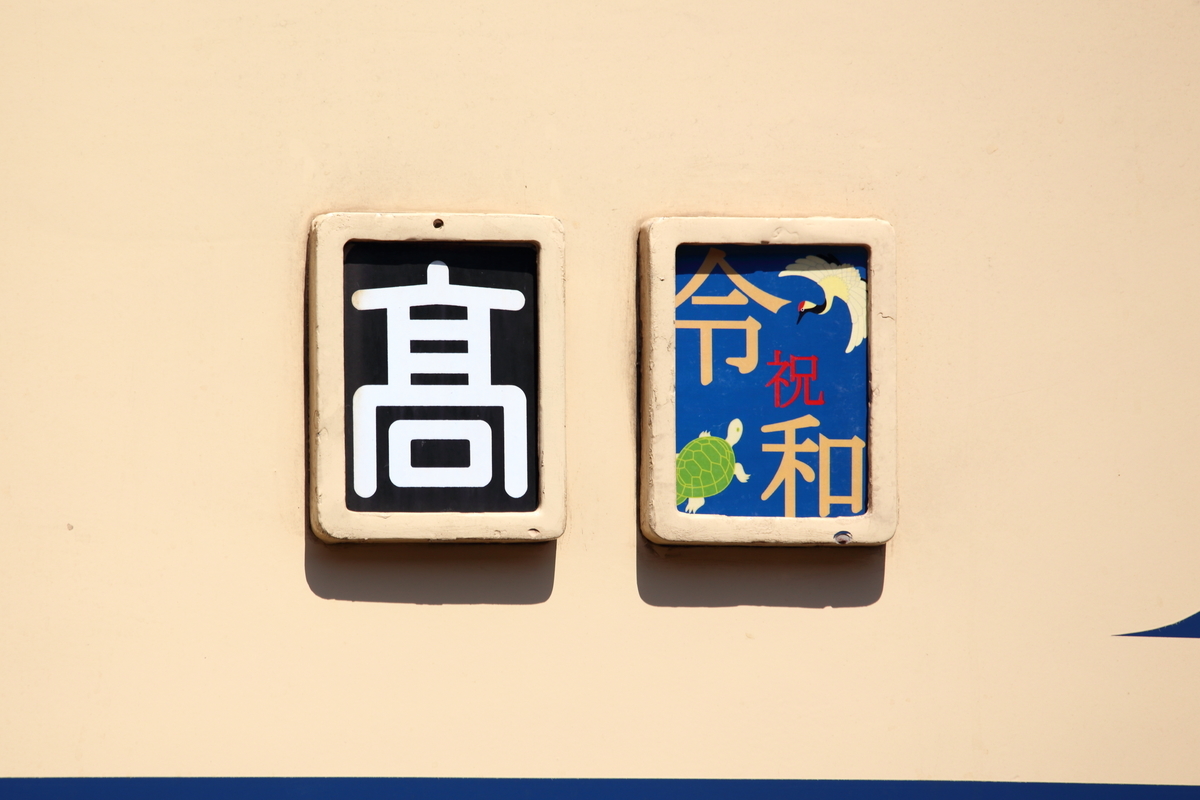 f:id:om08amagi:20200504002510j:plain f:id:om08amagi:20200504002510j:plain