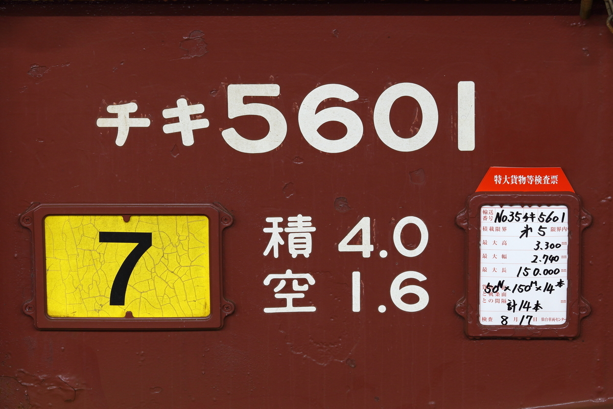 f:id:om08amagi:20200715021252j:plain