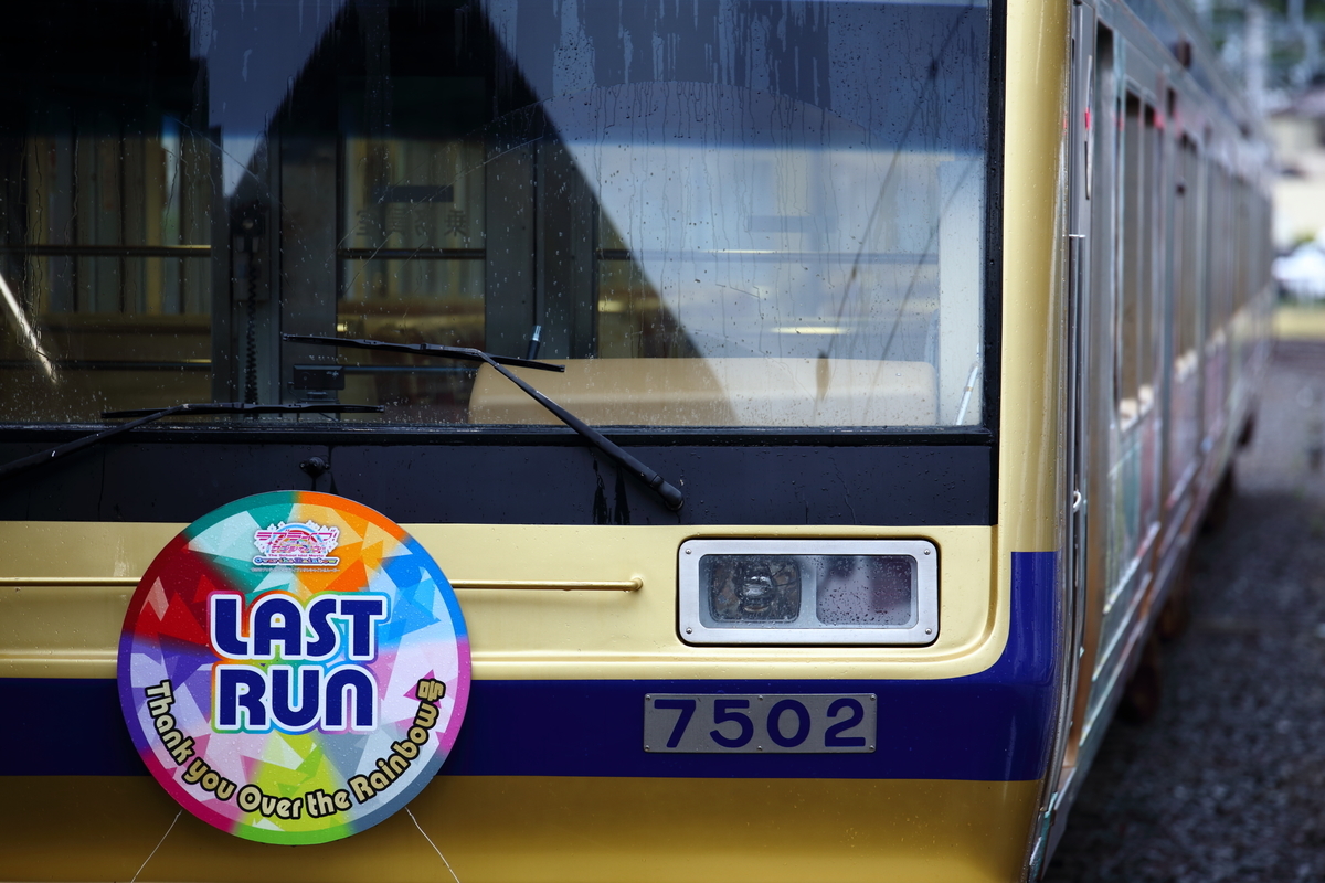 f:id:om08amagi:20200907144220j:plain