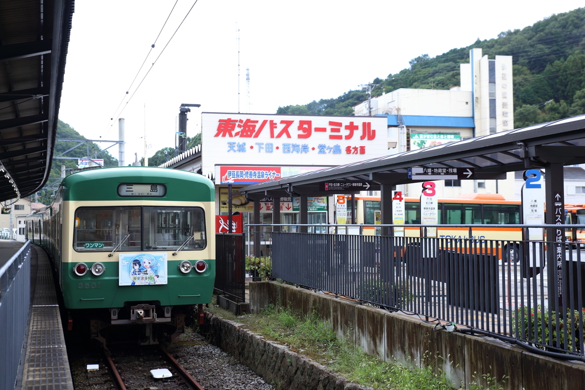 f:id:om08amagi:20200907152904j:plain