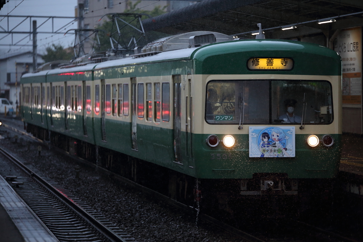 f:id:om08amagi:20200907154602j:plain