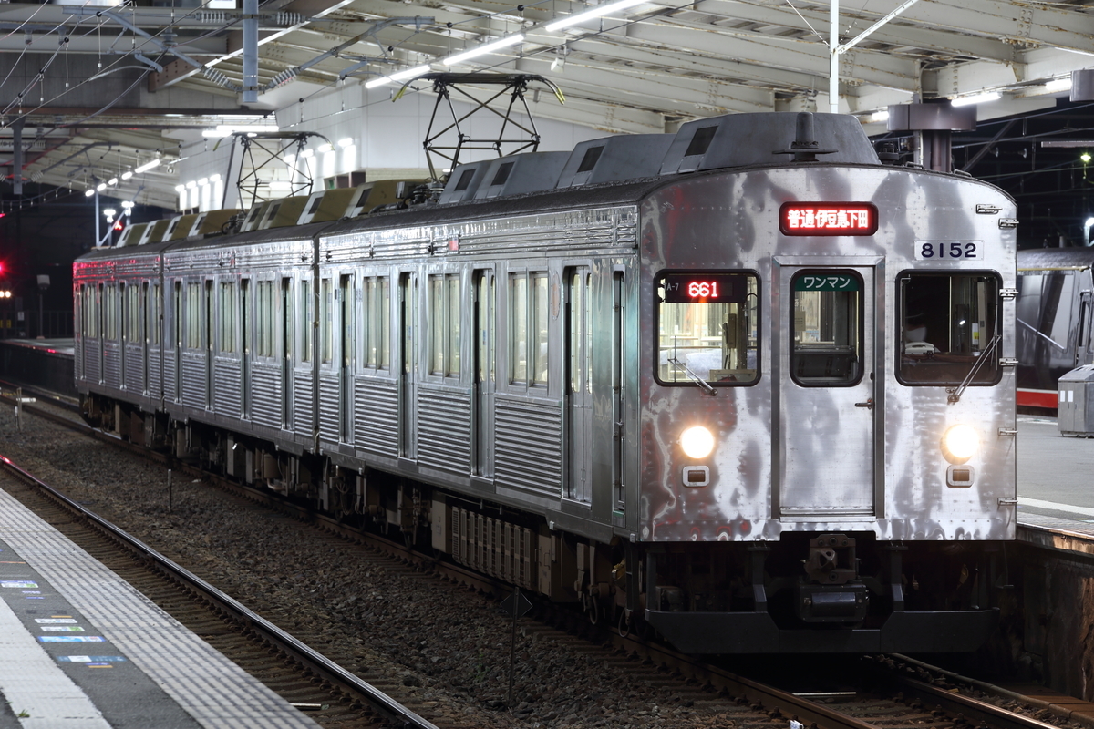 伊豆急行 サボ 伊豆高原 伊豆急下田 横幅約50センチ 急行伊豆号サボ