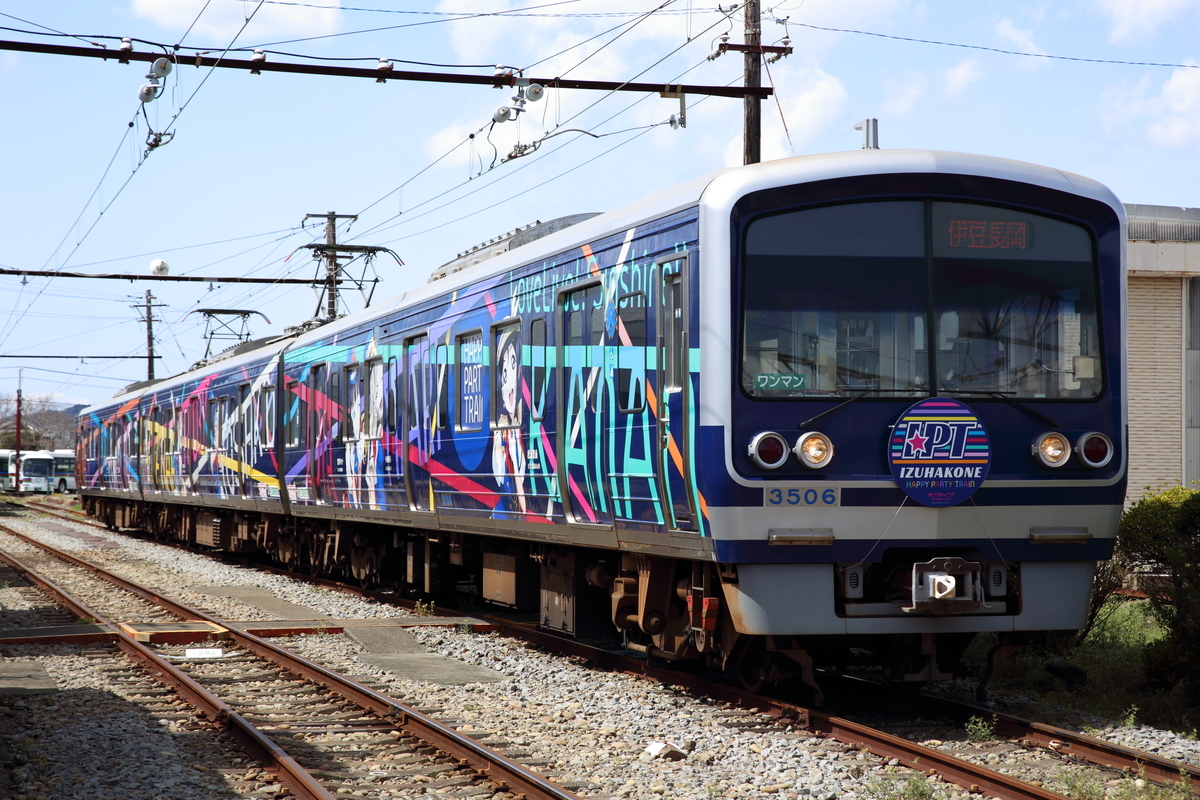 f:id:om08amagi:20220405224848j:plain