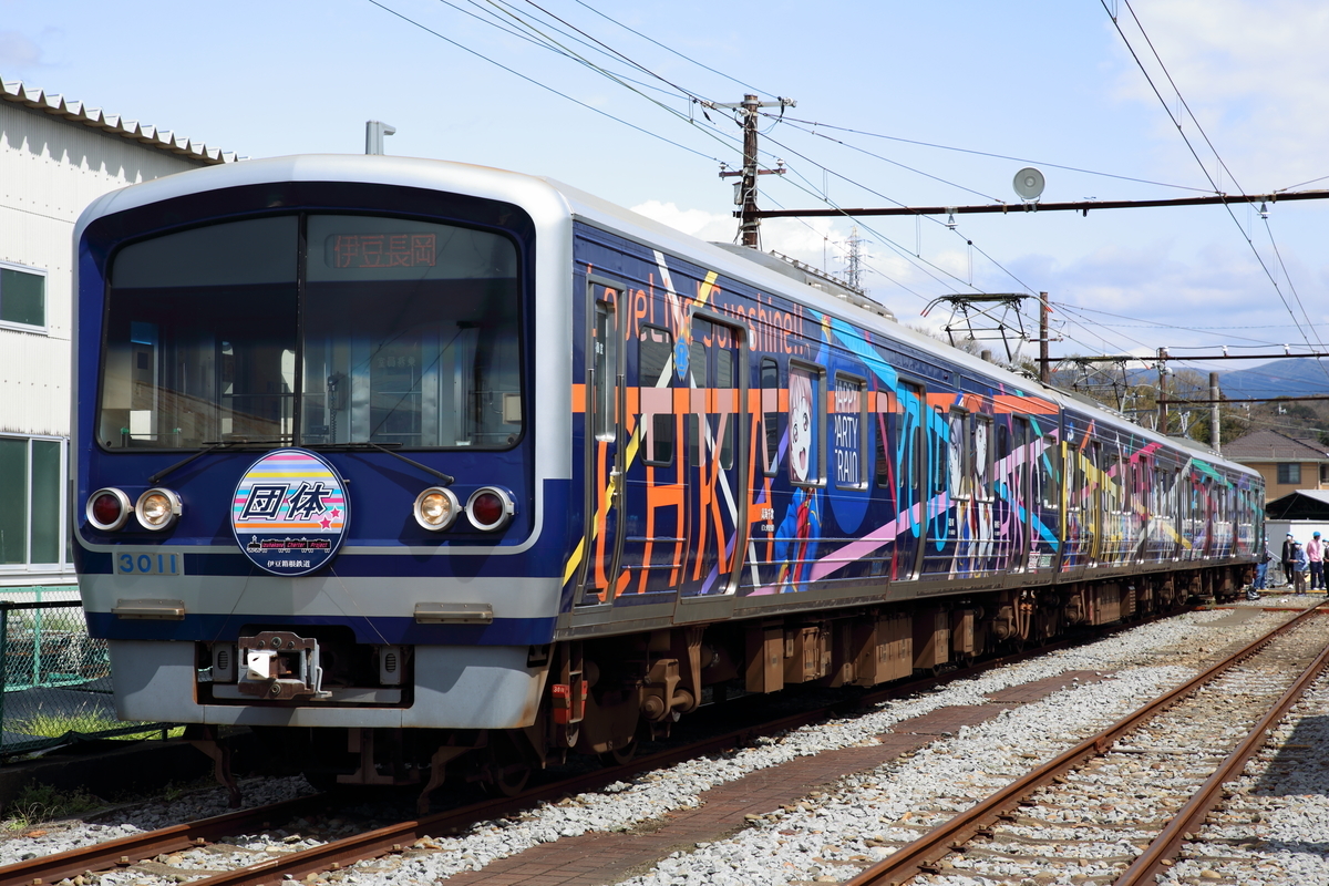 f:id:om08amagi:20220407213415j:plain