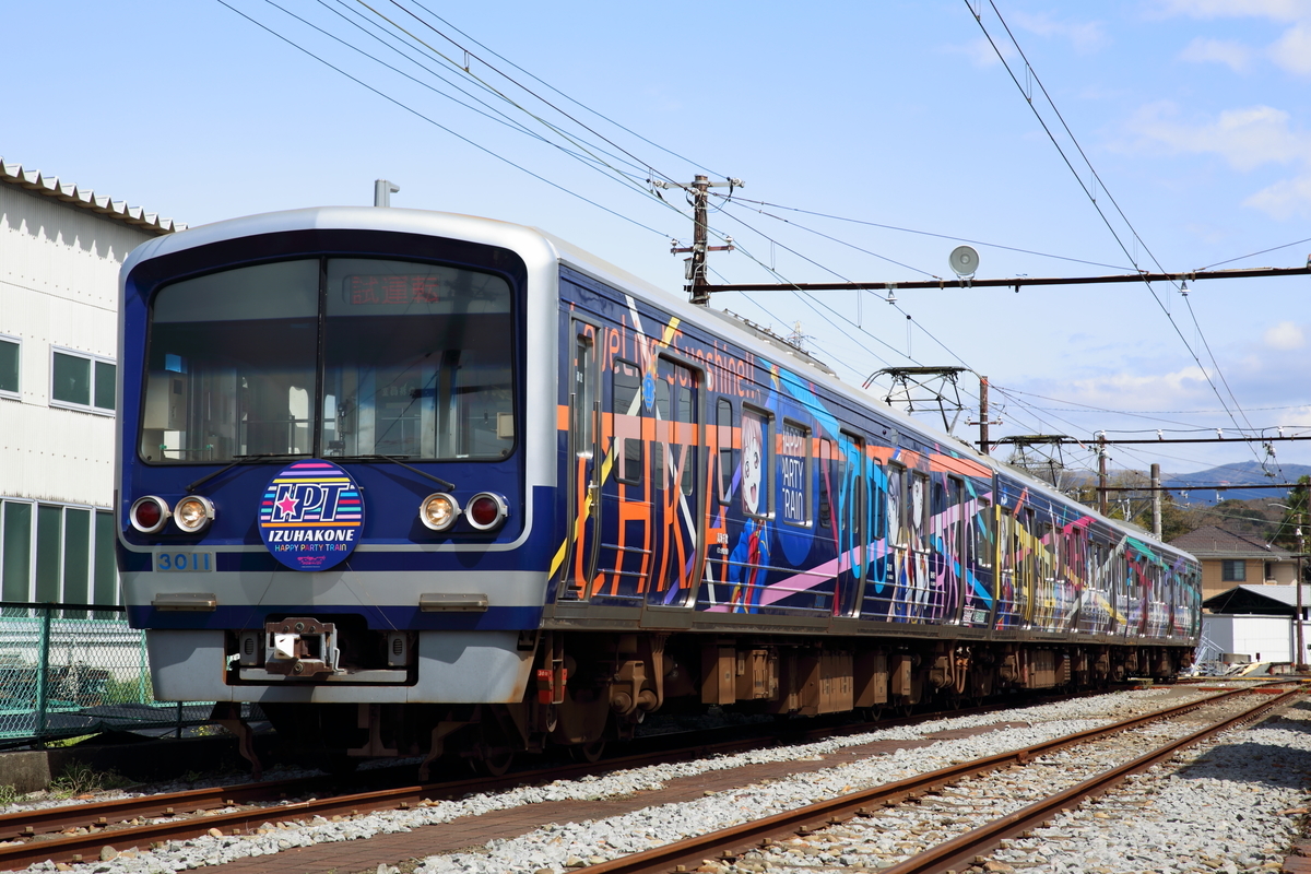 f:id:om08amagi:20220407215504j:plain