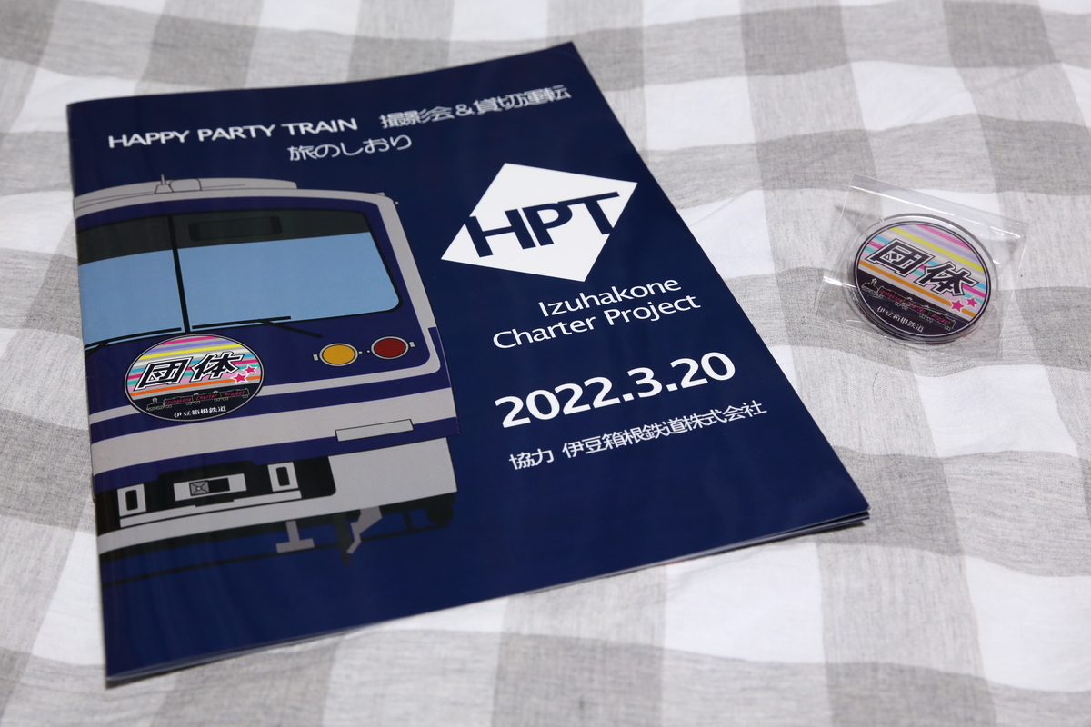 f:id:om08amagi:20220410232540j:plain