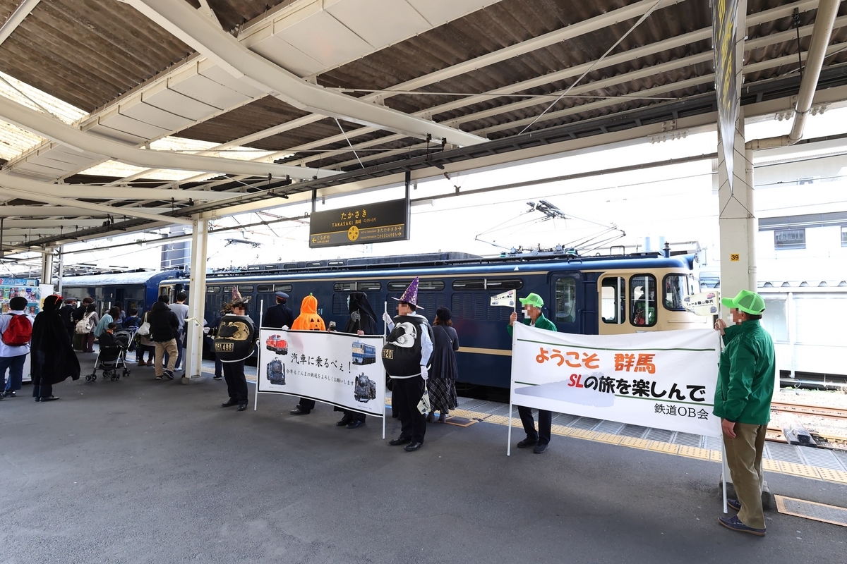 2023/10/28 EL群馬県民の日・碓氷鉄道文化むらなど - れーるノート