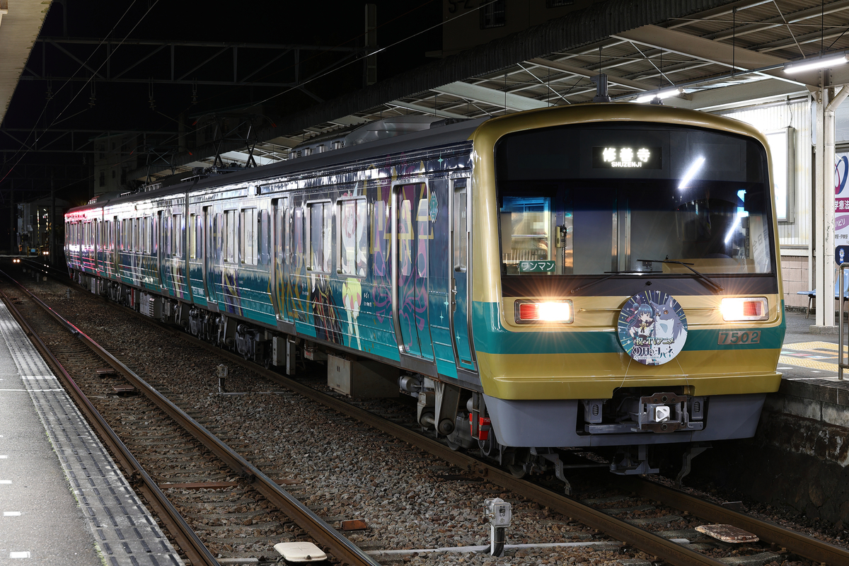 2026/2/10 笠寺レールセンター・伊豆箱根鉄道など - れーるノート