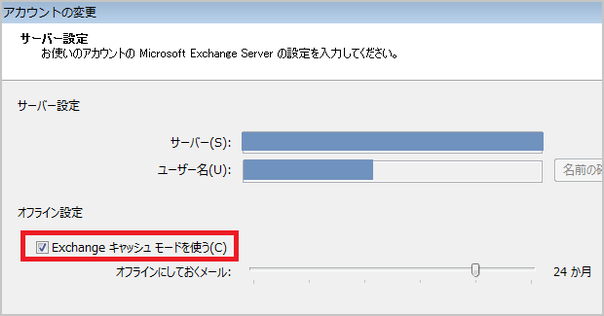Office 365 メール管理者入門 メール トラブル対応ガイド 受信編 Office 365 活用ガイド