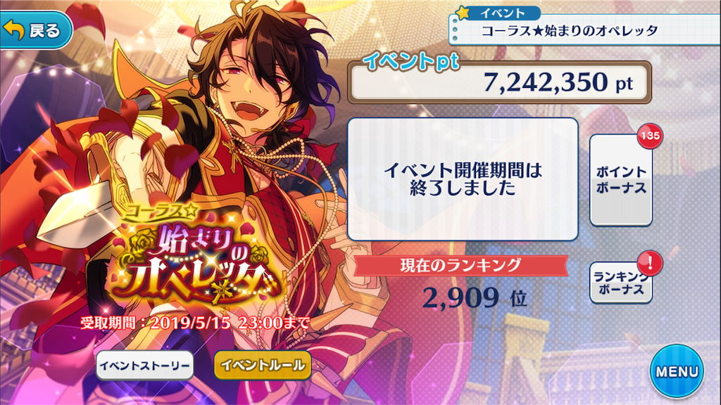 f:id:omakaron8:20190526012609p:image f:id:omakaron8:20190526012609p:image