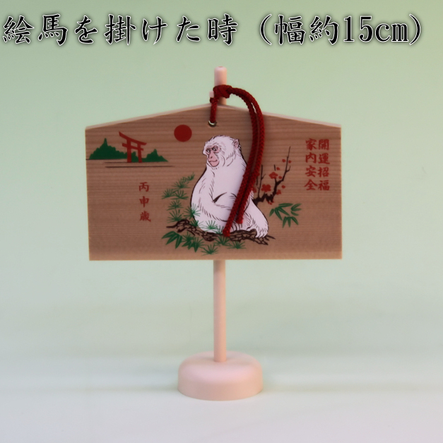 そうだ 引っ掛けておければ飾りやすい 絵馬の掛け方 - 神棚 上敷き 簾