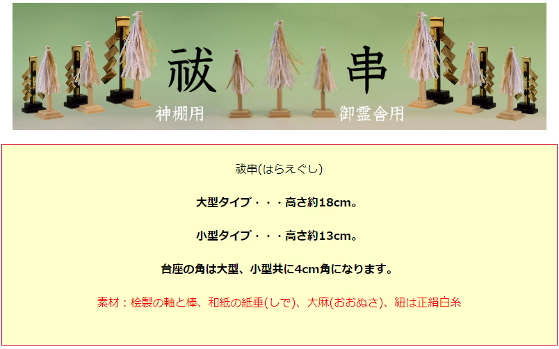 大幣を神棚に置いてみる 雰囲気は大きく変わるよね 神棚 上敷き 簾の専門店 おまかせ工房 ブログ