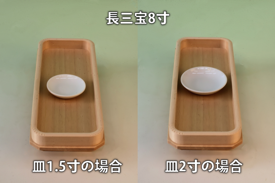 (よし) 足付八寸台と丸板のセット　15セット 長三宝と豆八足台は用途は同じ 使いやすさを考えるなら豆八足台が