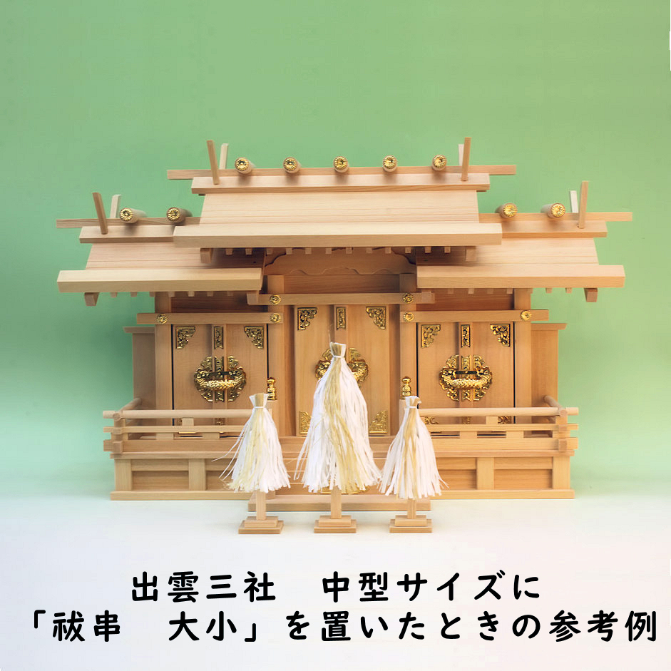 神棚の手前に祓串を置くだけでも様になる 置き場所や配置方法の参考例 