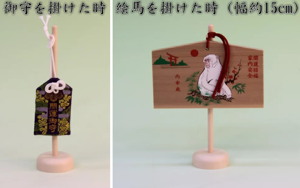 破魔矢についている絵馬は外してもいい 御守も外に出しておくほうが