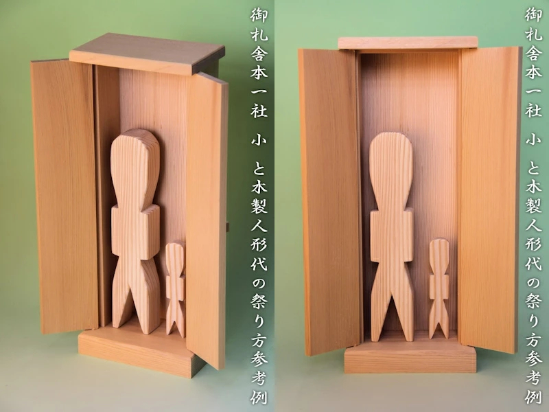形代　版木　寺社仏閣　呪物　霊符　依代　人形　足 木製人形代は平安時代にはすでにあった人の感情を込める祭祀具 - 神棚