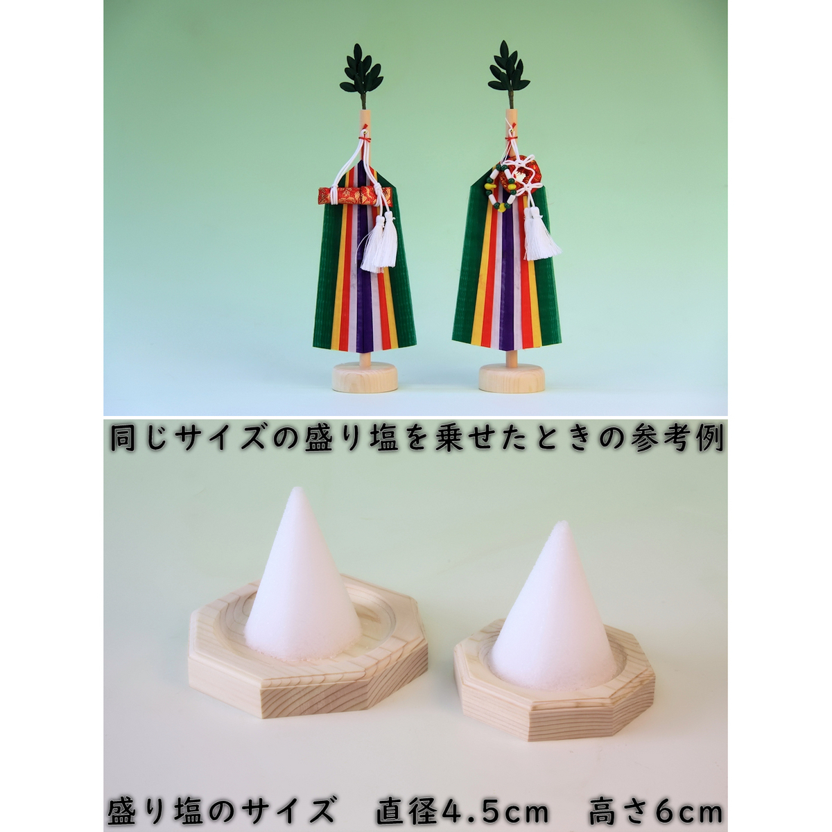 真榊と盛り塩皿が売れている 風水的にも良いんだろう - 神棚