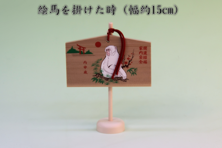 破魔矢などに付いている絵馬は外しても大丈夫 絵馬掛け台がある - 神棚