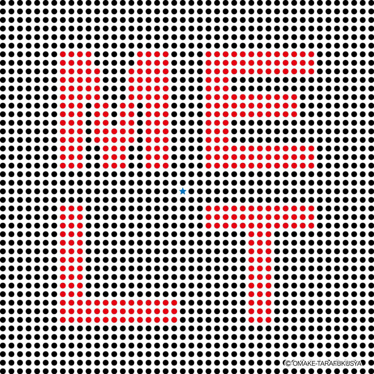 見えている文字が消えてゆく錯視 不思議な錯覚 錯視やだまし絵制作中 見えている文字が消えてゆく錯視 不思議な錯覚 錯視やだまし絵制作中