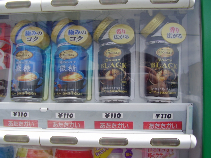 近所の自販機はサッポロのままです テレビ半径5キロ日記しょのさん