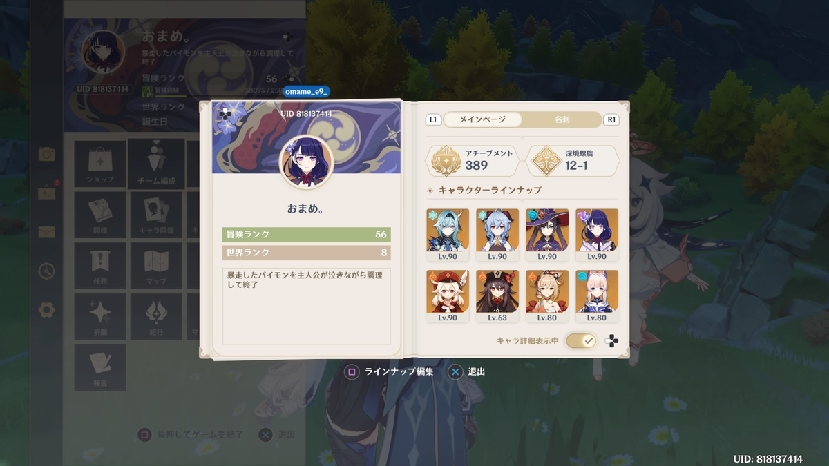 f:id:omame_eeeeeeeee:20211218225139j:plain