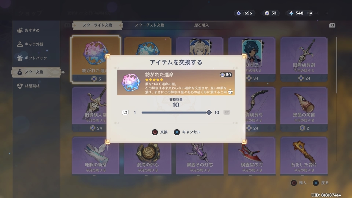 f:id:omame_eeeeeeeee:20211218231746j:plain