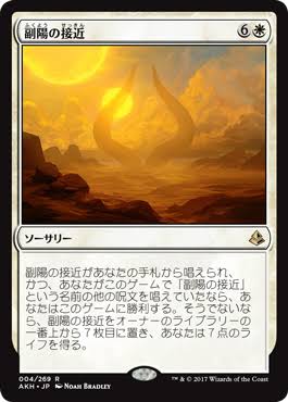 ｍｔｇ 永遠神ケフネトと副陽の接近 灯争大戦 バーチャルvtuver豆猫さんの与太話