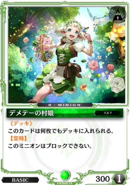 ゼノンザード デメテーの村娘 デッキを組んでみる 初心者向け バーチャルvtuver豆猫さんの与太話 ゼノンザード デメテーの村娘 デッキを組んでみる 初心者向け バーチャルvtuver豆猫さんの与太話