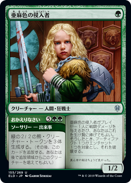 MTG】緑単ラッキークローバー【出来事】 - 豆猫さんの与太話