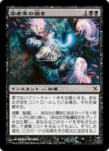 MTG】神河ブロックパウパータイニーリーダーズ・八ツ尾半