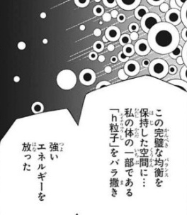 サムライ８ ｈ粒子と重さと引力 ３５話ネタバレ注意 バーチャルvtuver豆猫さんの与太話
