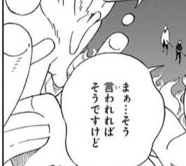サムライ８ ｈ粒子と重さと引力 ３５話ネタバレ注意 バーチャルvtuver豆猫さんの与太話